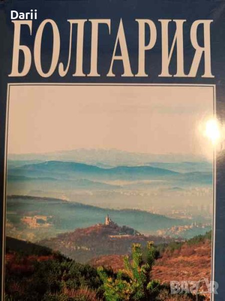 Болгария- Христо Буковски, снимка 1