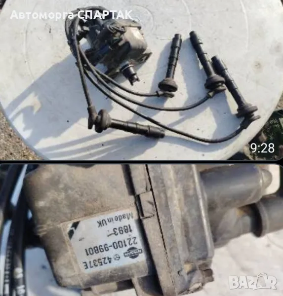 Делко 22100 99B01 за NISAN MICRA (K11) 1.0 (1994 - 2002), снимка 1