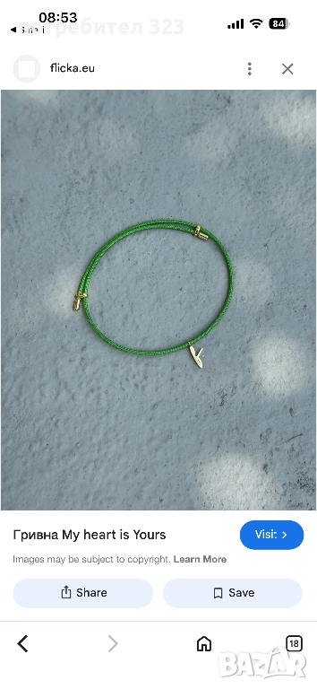 ГРИВНА F SHEN FLICKA, снимка 1