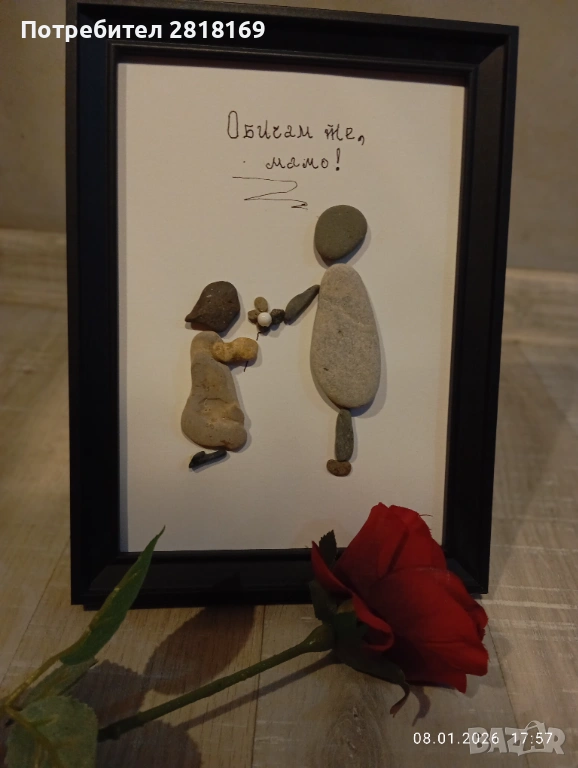 Подарък за мама - 8 март, снимка 1