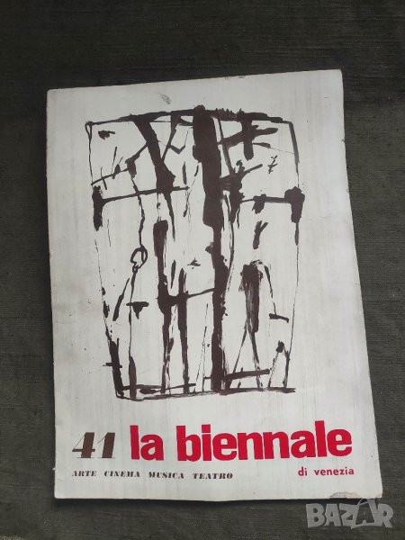Продавам 41 La Biennale di Venezia, снимка 1