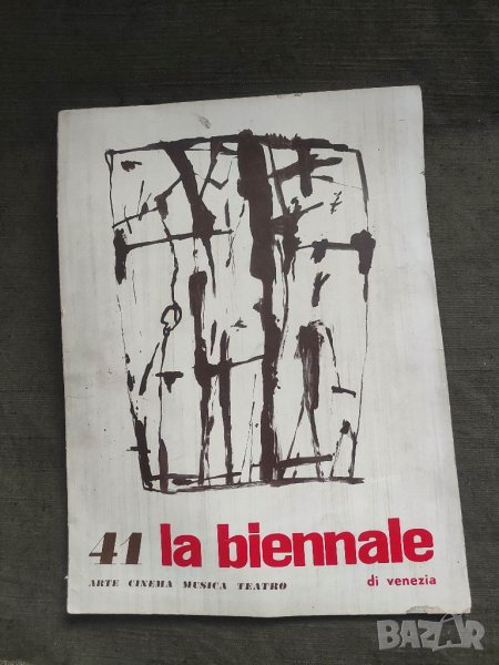 Продавам 41 La Biennale di Venezia, снимка 1