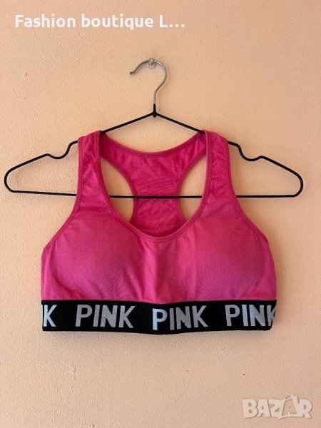 Розово спортно бюстие с махащи се подплънки 🩷, снимка 1