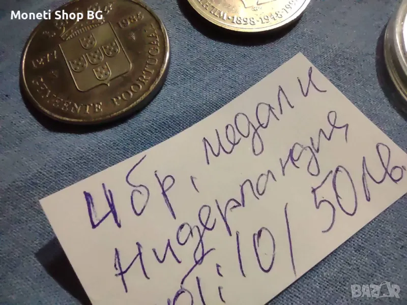 Медали Нидерландия, снимка 1