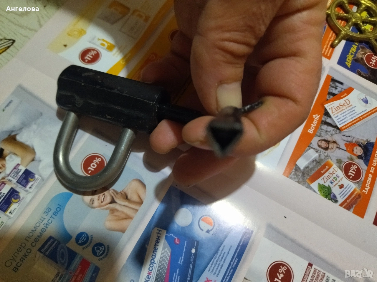 Катинарче, снимка 1