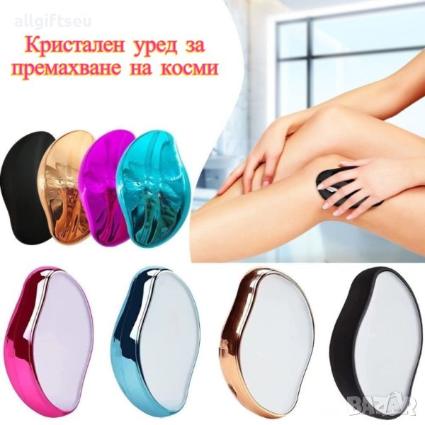 Кристал за обезкосмяване, снимка 1