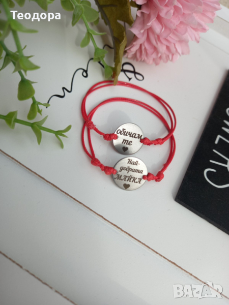 Гривна с послание за мама, снимка 1