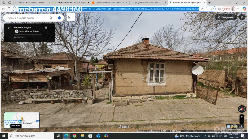 продавам селски имот в центъра на с. Рабиша до Магурата , снимка 1