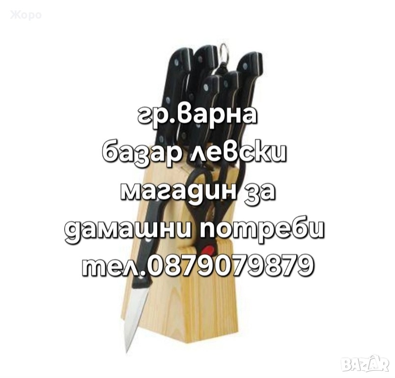 	Комплект ножове ESPERANSA ES-1630 A, 9 части с ножица черен, снимка 1