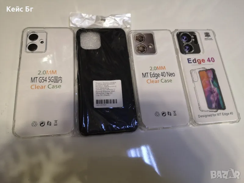 Moto Edge 40 Neo Силиконов кейс , снимка 1