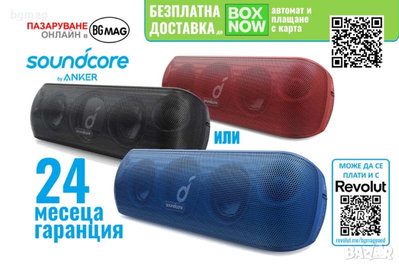 Anker SoundCore Motion+ Hi-Res, BassUP безжична тонколонка, снимка 1