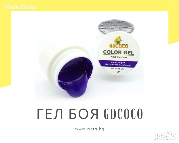 UV/LED Гел боя GDCOCO, гел лак, снимка 1