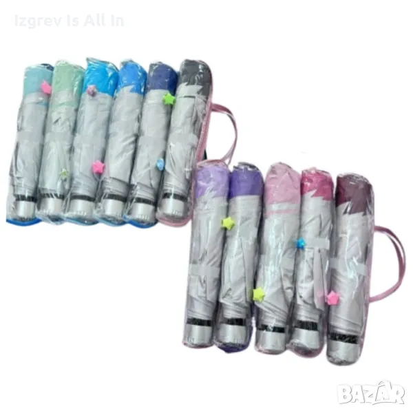 Разноцветен, стилен и компактен сгъваем чадър, снимка 1