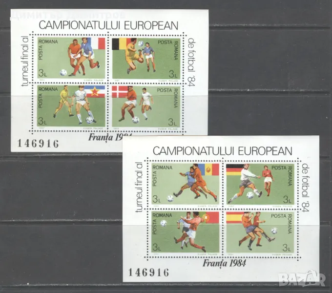 Румъния 1984 - Европейско първенство по футбол, снимка 1