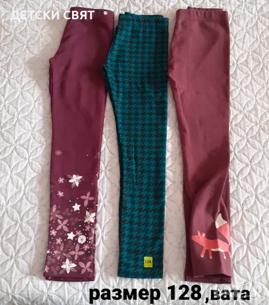 Нови ватирани клинове , снимка 1