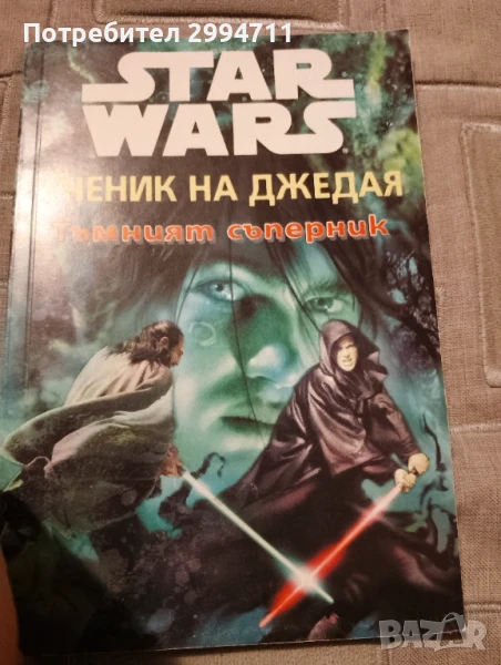 Star wars ученик на джедая тъмният съперник, снимка 1