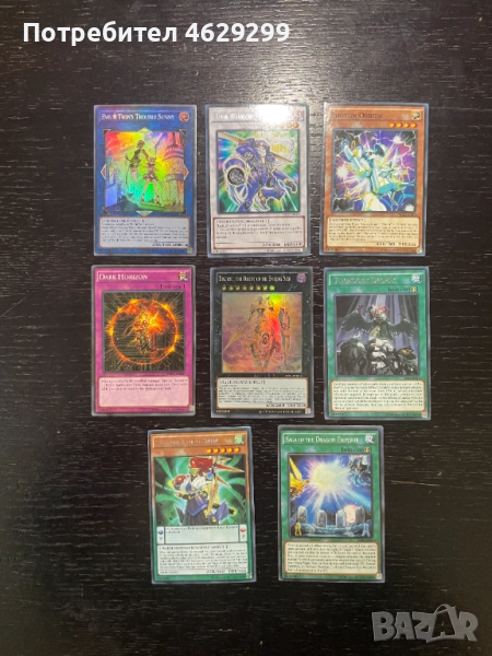 Ю-Ги-О! Карти | Yu-Gi-Oh! Карти, снимка 1