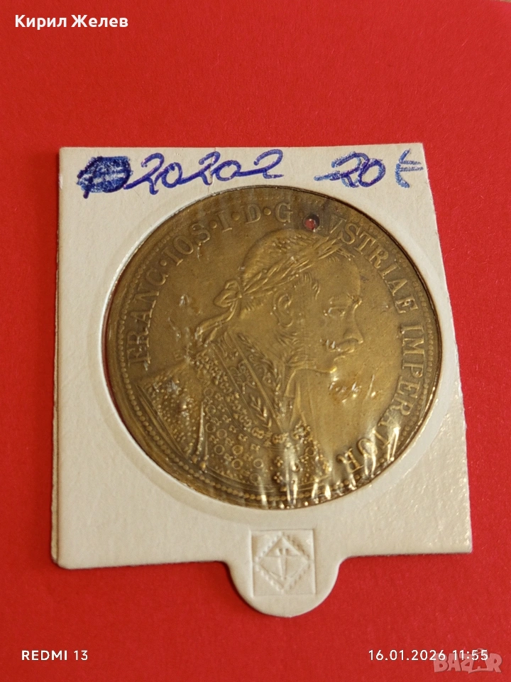 Месингов пендар за накит 1905г. Франц Йозеф Австрийска Империя 20202, снимка 1