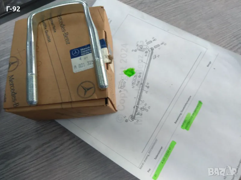 A6013250447**NEU**MERCEDES-BENZ**СКОБИ ЗА МОНТАЖ НА РЕСЬОРИ**, снимка 1