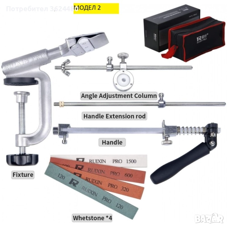Уред за заточване на Ножове под фиксиран ъгъл 25542584, снимка 1