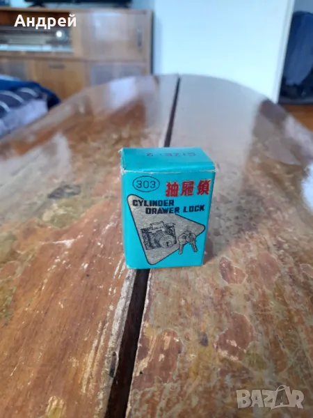 Стара брава,бравичка #19, снимка 1