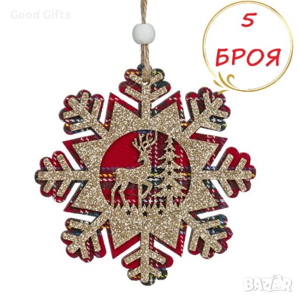5 броя Дървени коледни висулки за елха, Снежинка с елен и елха, 10см, снимка 1