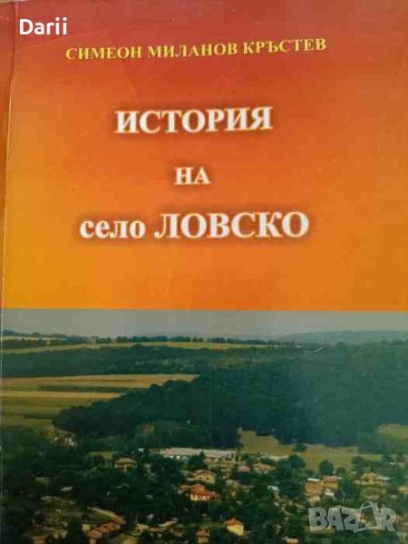 История на село Ловско- Симеон Кръстев, снимка 1