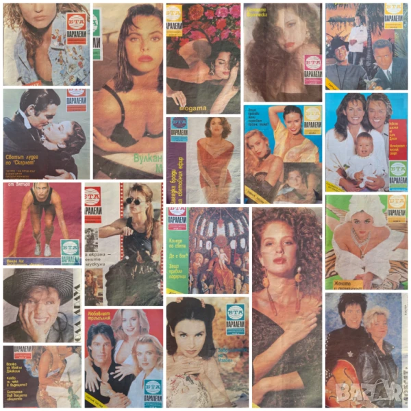 Паралели. Бр. 34-47, 49-52 / 1991, снимка 1