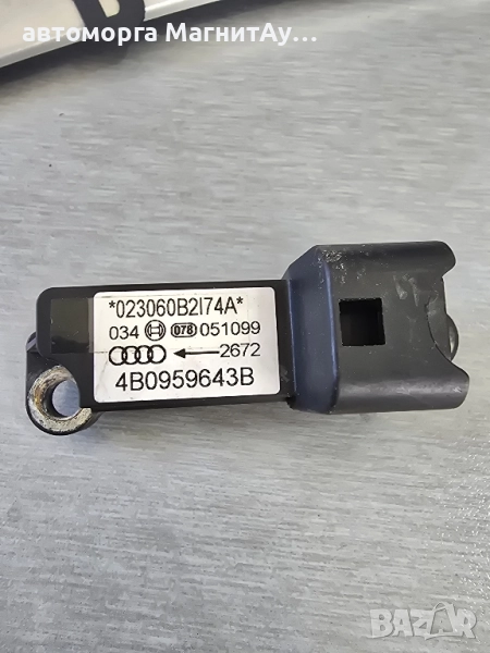 4D0959643B Датчик Airbag сензор Audi, снимка 1
