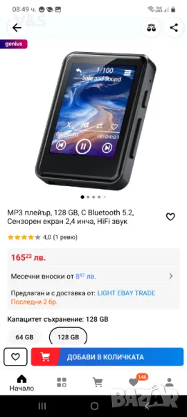 128GB MP3 плейър Bluetooth 5.2 с 2.4" пълен сензорен екран, преносим музикален плейър с високоговори, снимка 1