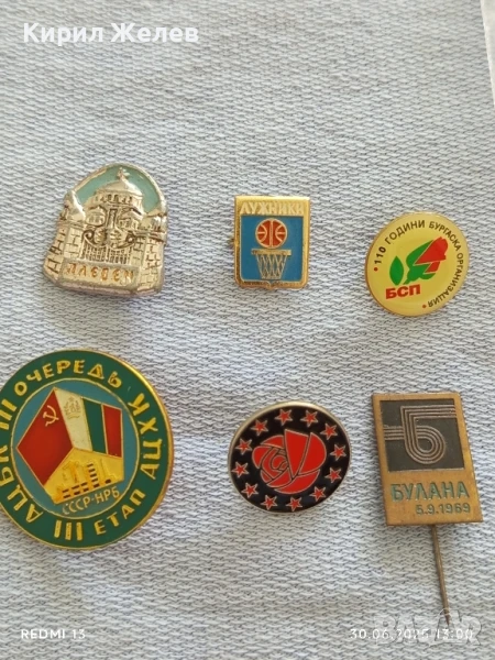 Лот значки 6 броя стари редки от соца ПЛЕВЕН,БСП,ЛУЖНИКИ за КОЛЕКЦИЯ ДЕКОРАЦИЯ 48625, снимка 1