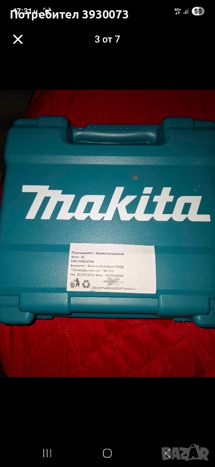 продавам пистолет за горещ въздух MAKITA , снимка 1