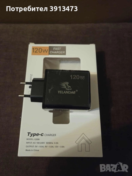 Чисто ново бързо зарядно Yelander 120w, снимка 1