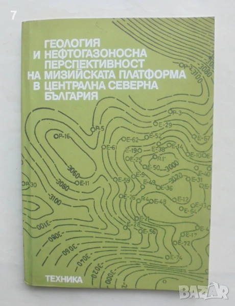 Книга Геология и нефтогазоносна перспективност на Мизийската платформа в Централна Северна България , снимка 1