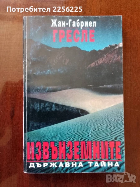 Извънземните, снимка 1