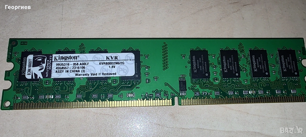 DDR2 2GB Kingston, снимка 1
