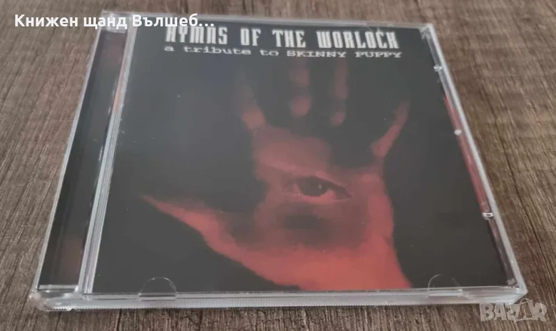 Компакт Дискове - Рок-Метъл: Hymns Of The Worlock - A Tribute To Skinny Puppy, снимка 1