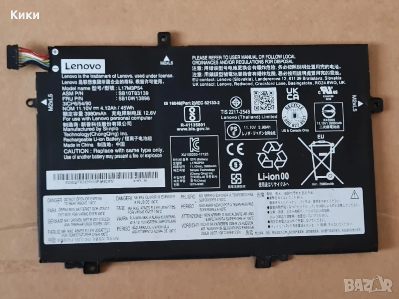 Оригинална Батерия Lenovo ThinkPad L14, L15, L480,L490,L580,590 M2xL5 , снимка 1