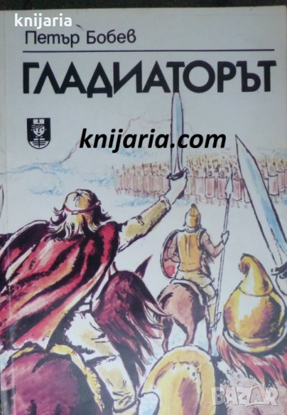 Гладиаторът, снимка 1