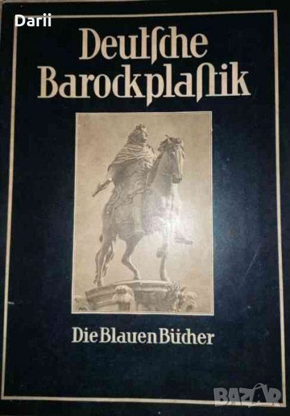 Deutsche Barockplastik- Wilhelm Pinder, снимка 1