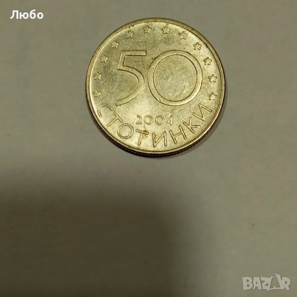 50ст 2004г, снимка 1