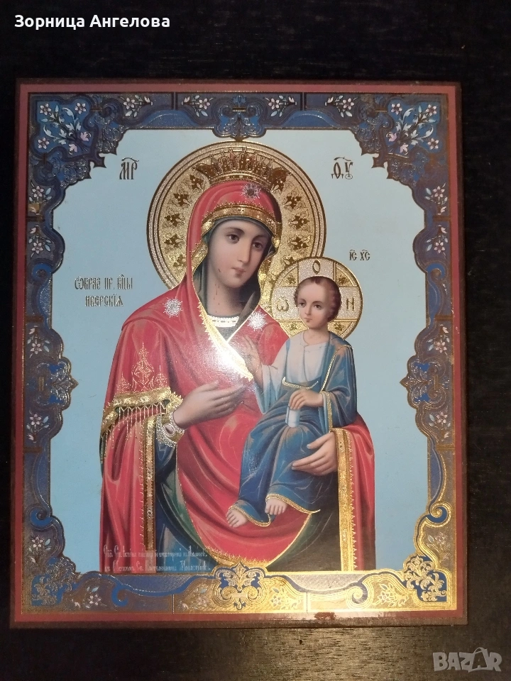 Иверска икона на Божията Майка (Παναγία Ιβηρίτισσα) Гръцко производство от 90 те , 22,5/18,5 см, снимка 1