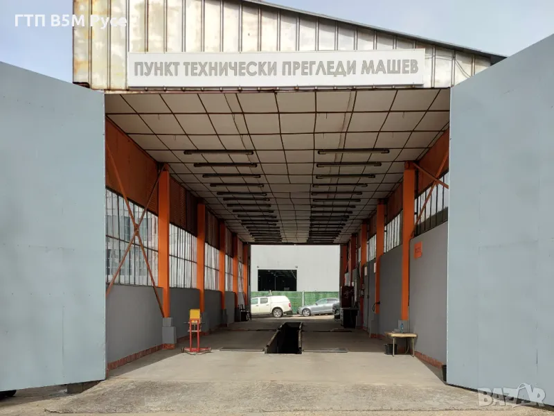 Пункт за периодични технически прегледи, ГТП В5М Русе, снимка 1