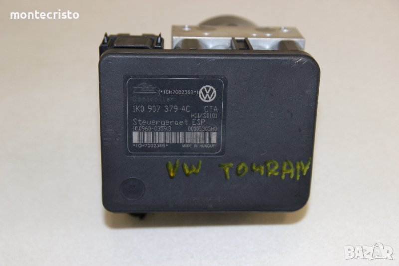 ABS модул VW Touran (2003-2010г.) 1K0907379AC / 1K0 907 379 AC / 1K0 614 517 AE / 1K0614517AE, снимка 1