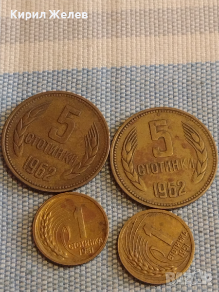 Четири монети стари редки България от соца за КОЛЕКЦИЯ ДЕКОРАЦИЯ 33668, снимка 1