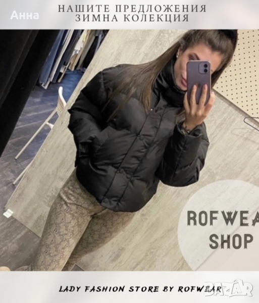 Късо зимно яке, снимка 1
