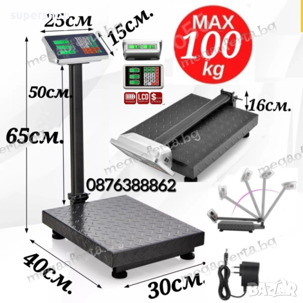 Платформен Кантар до 100кг. с Акумулаторна Батерия, снимка 1