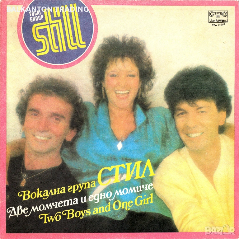 СБОРНИ ПЛОЧИ - БЪЛГАРСКА МУЗИКА, снимка 1