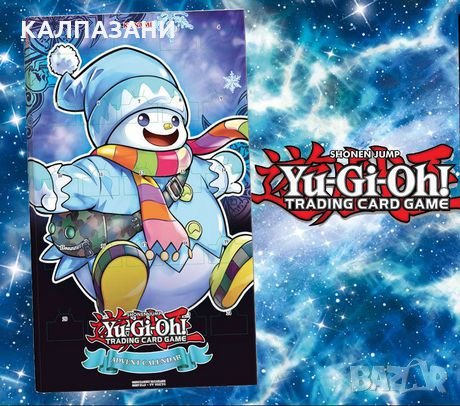 Yu-Gi-Oh! Advent Calendar, снимка 1