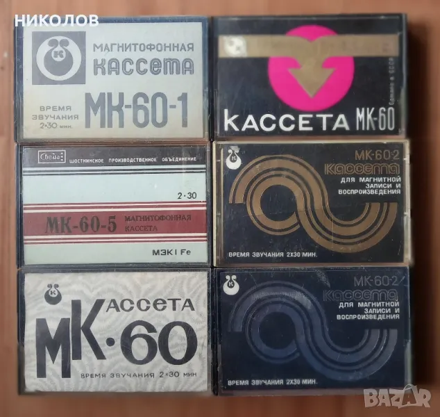 колекционерски аудио-касети , снимка 1